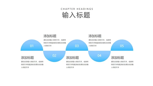 小清新卡通风纸飞机课堂教学PPT模板