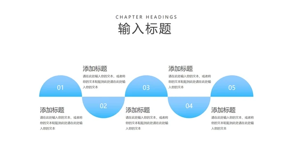 小清新卡通风纸飞机课堂教学PPT模板