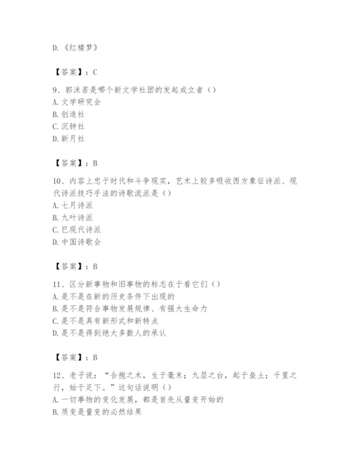 2024年国家电网招聘之文学哲学类题库及答案（易错题）.docx