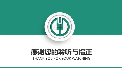 精美大气中国农业银行动态PPT模板