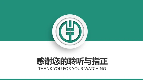 精美大气中国农业银行动态PPT模板