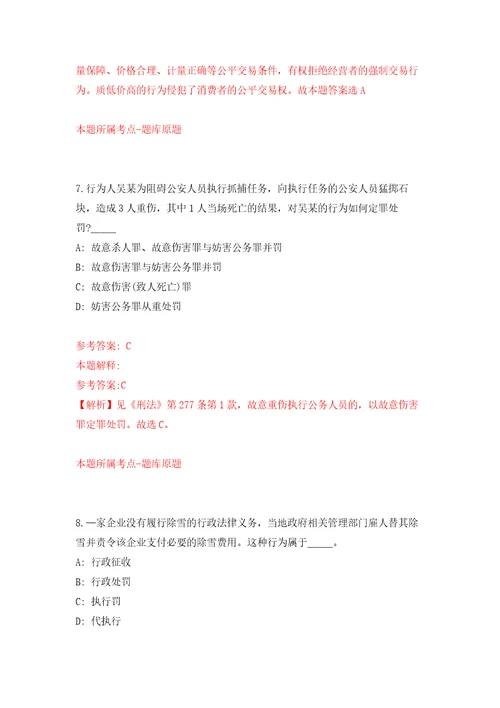 2022年湖北荆州市市直事业单位引进人才334人模拟考核试题卷8