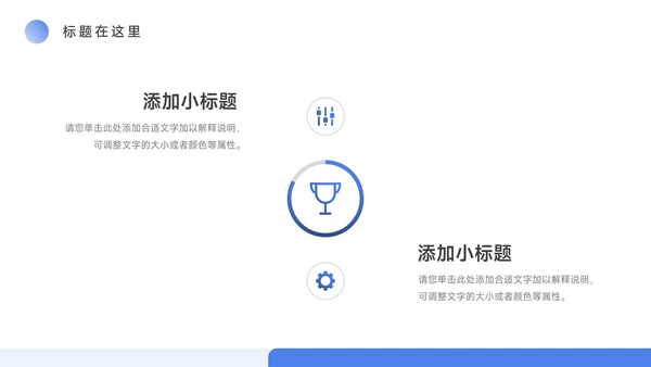 蓝色淡雅大气年终总结汇报PPT模板