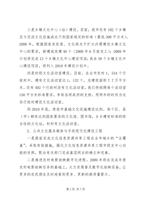 文化局工作计划.docx