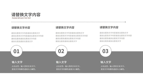 灰色简约风总结汇报PPT模板