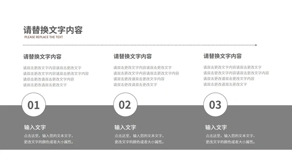 灰色简约风总结汇报PPT模板