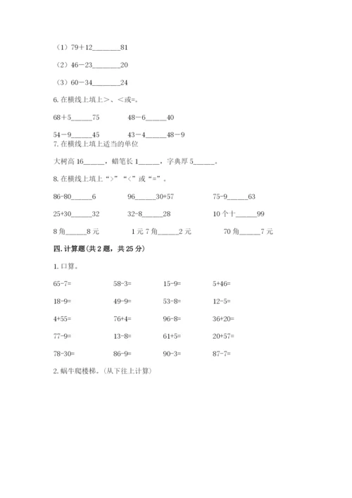 人教版二年级上册数学《期中测试卷》各版本.docx
