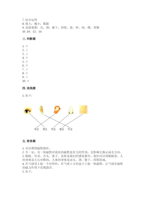 教科版小学科学二年级下册 期末测试卷附参考答案【研优卷】.docx