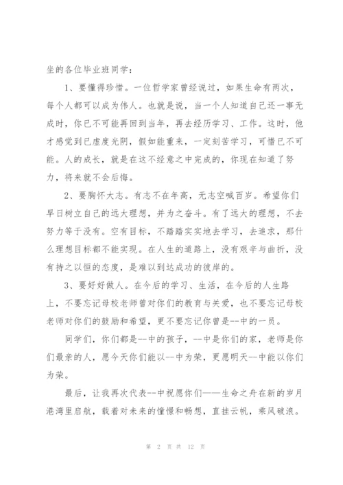 经典小学毕业典礼讲话稿五篇.docx