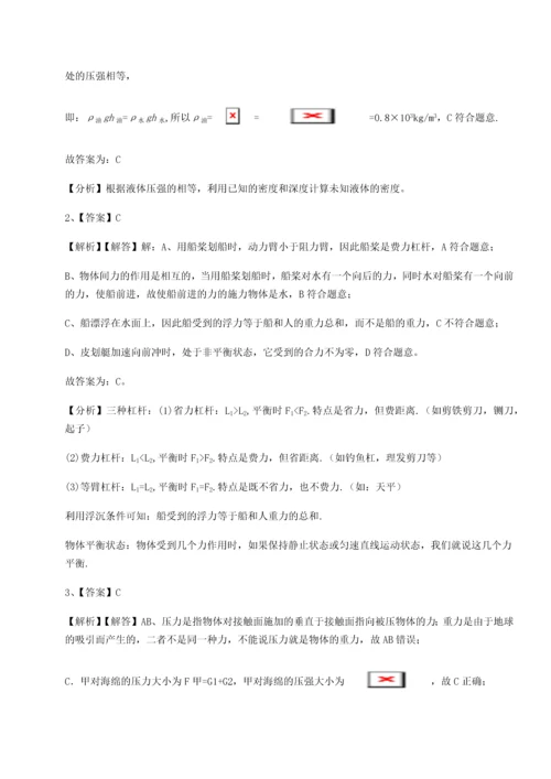 第四次月考滚动检测卷-云南昆明实验中学物理八年级下册期末考试难点解析A卷（附答案详解）.docx