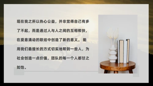 《人生是用来改变的》薇娅励志书籍通用PPT模板