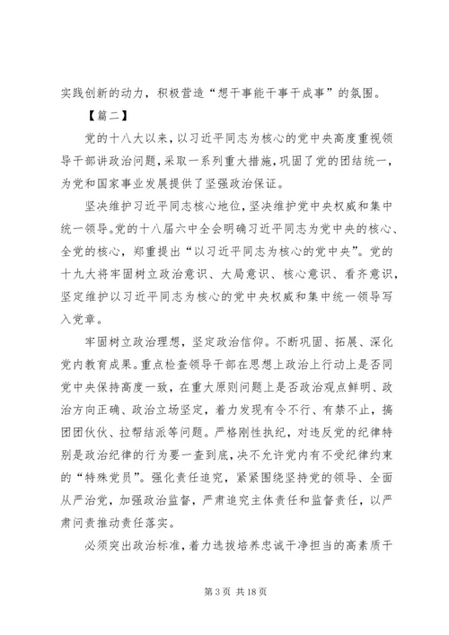 学习新时代新担当新作为心得10篇.docx