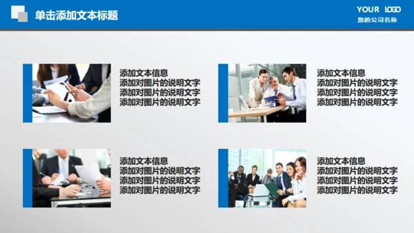 财务数据报表统计分析通用PPT模板