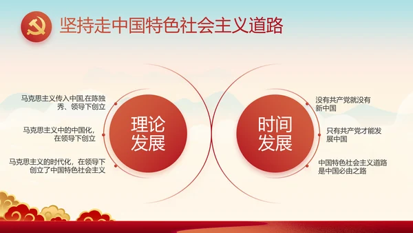 奋斗百年路启航新征程动态PPT模板