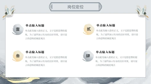 古风中国风水墨鎏金线条仙鹤年终总结通用模版工作总结年终总结