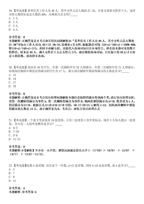 2022年09月福建泉州市洛江区发展和改革局公开招聘合同制人员1人模拟卷3套含答案带详解III