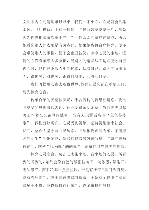 擦净心灵之窗作文1000字-1.docx