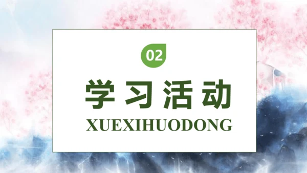 【核心素养】部编版语文一年级下册-识字6. 古对今 第1课时（课件）