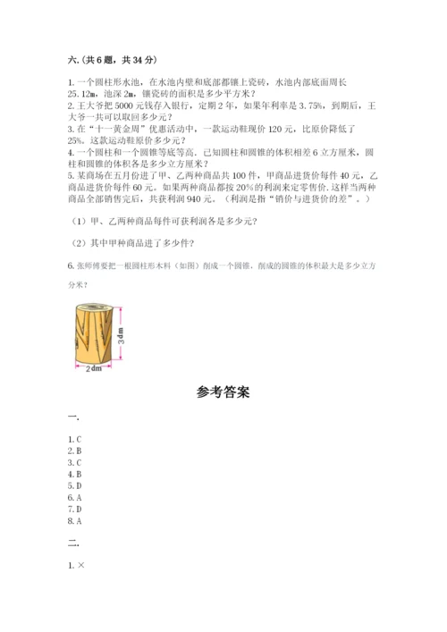 北师大版六年级数学下学期期末测试题附完整答案【夺冠】.docx