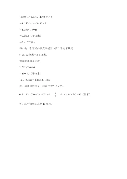 温州市瑞安市六年级下册数学期末测试卷必考题.docx