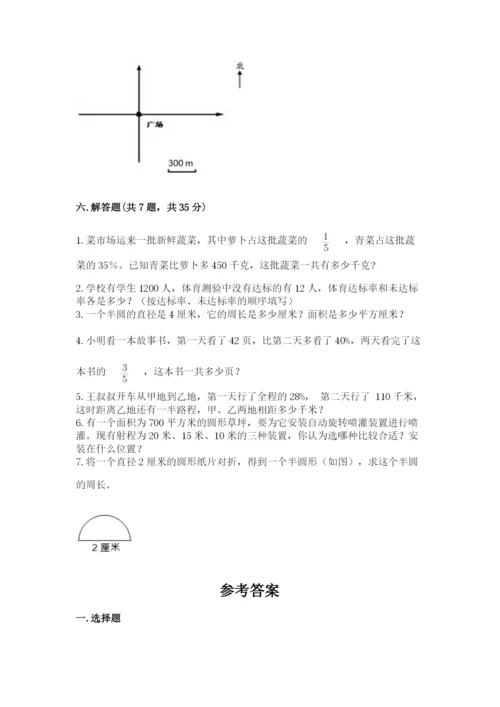 小学六年级上册数学期末测试卷精品【夺分金卷】.docx