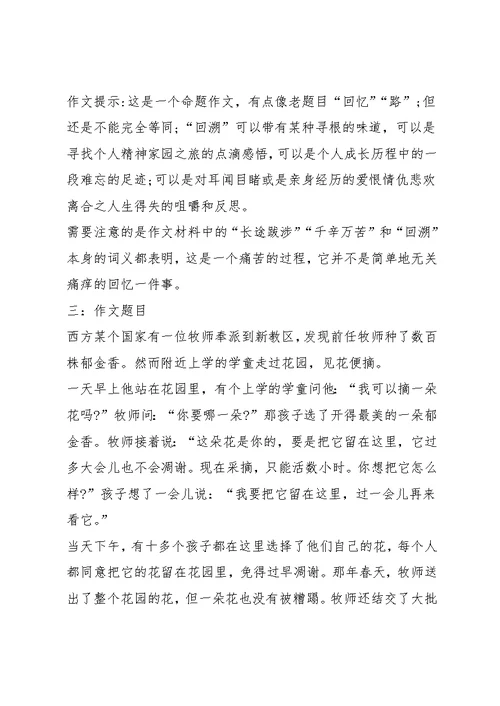 咀嚼作文5篇(共10页)