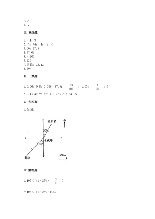 沪教版数学六年级下册期末检测试题精品（名校卷）.docx