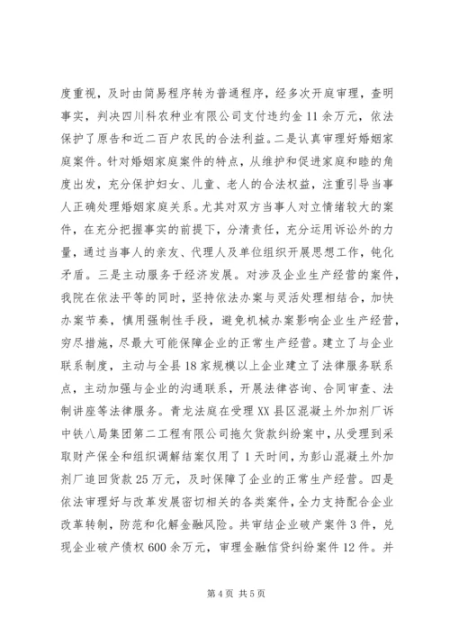 人民法院年终总结.docx