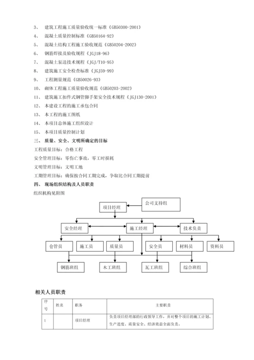 罐区施工方案.docx