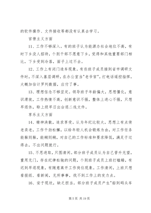 党的群众路线教育实践活动整改方案.docx