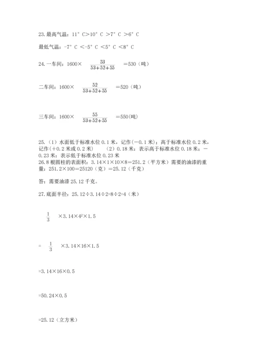 六年级小升初数学解决问题50道（精选题）.docx
