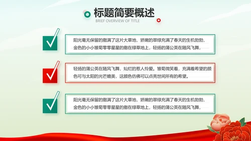 小学生缅怀革命先烈传承红色精神动态PPT模板