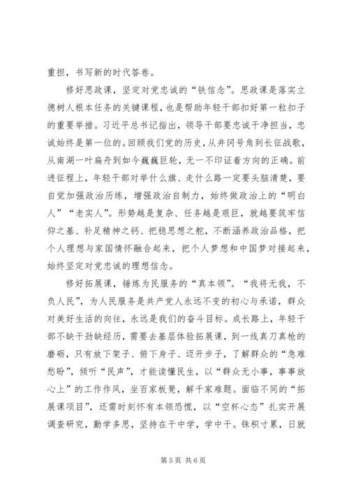 提高七种能力心得体会3篇 (2).docx