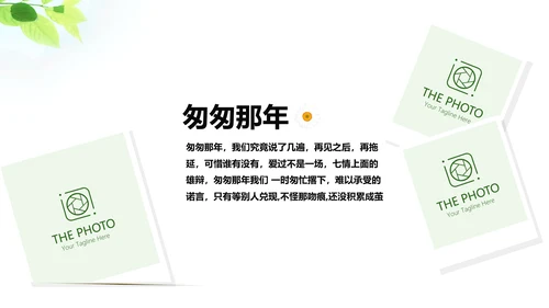 致青春毕业纪念册动态PPT模板