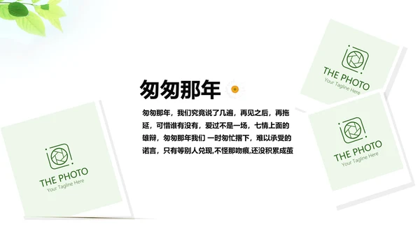 致青春毕业纪念册动态PPT模板