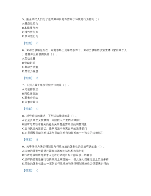 2022年河南省国家电网招聘之人力资源类自测题型题库(答案精准).docx