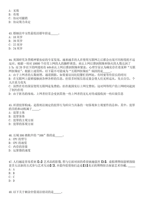 2023年河南周口市市直事业单位人才引进238人笔试参考题库含答案解析