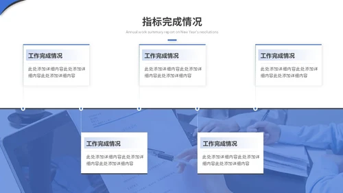 简约商务项目汇报项目报告工作汇报工作总结ppt模板