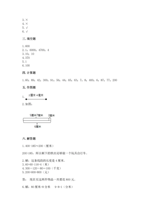 人教版三年级上册数学期中测试卷带答案（精练）.docx