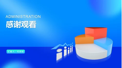 蓝色扁平风现代办公室管理规范形象培训PPT模板