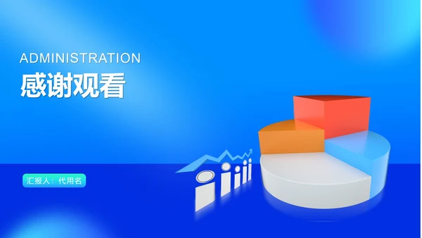 蓝色扁平风现代办公室管理规范形象培训PPT模板