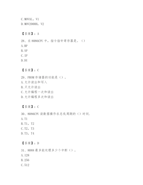 2024年国家电网招聘之自动控制类题库及参考答案（能力提升）.docx