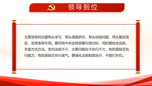 红色大气公安警察派出所动态PPT