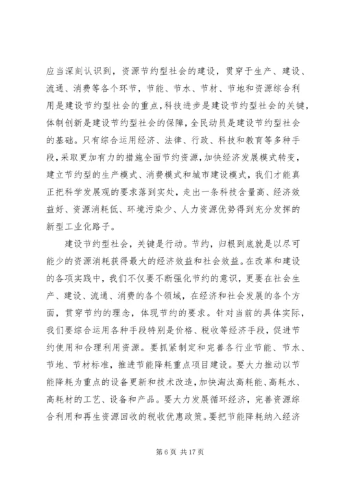 反对铺张浪费是全社会共同的责任.docx