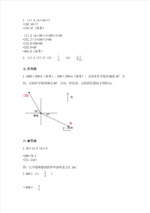 2022六年级上册数学期末考试试卷名师推荐