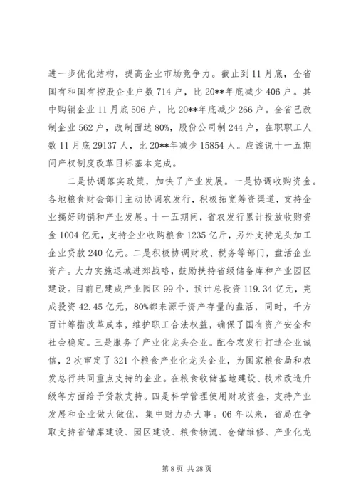 决算工作会议上的讲话稿.docx