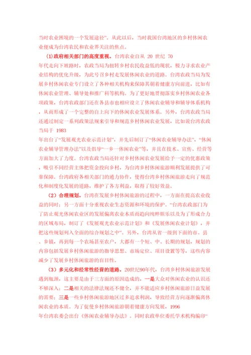 【精编】占恩平论文初稿标红.docx
