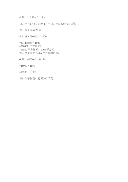 2022人教版六年级上册数学期末测试卷【重点班】.docx