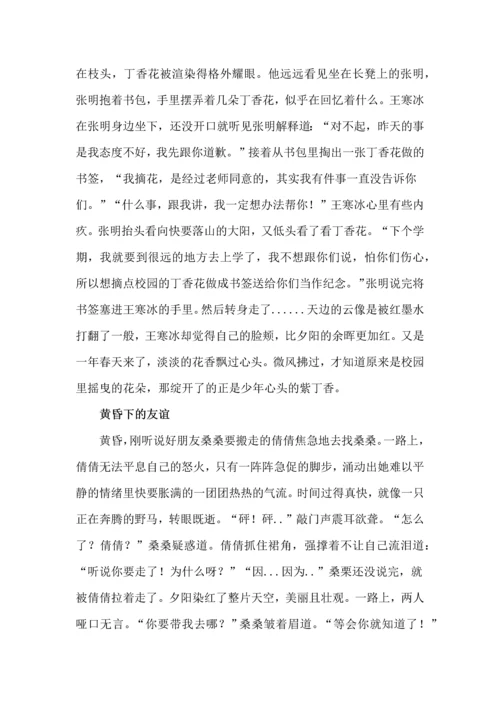 统编教材六年级语文上册第四单元《笔尖流出的故事》习作教学设计和习作范文.docx