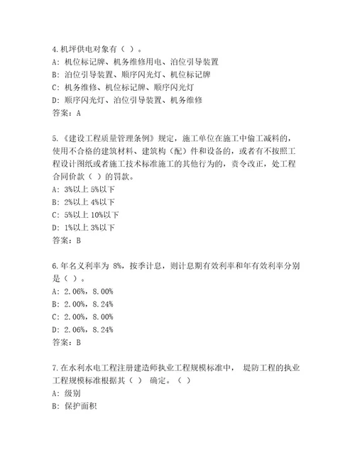 完整版一级建筑师资格考试含答案（典型题）